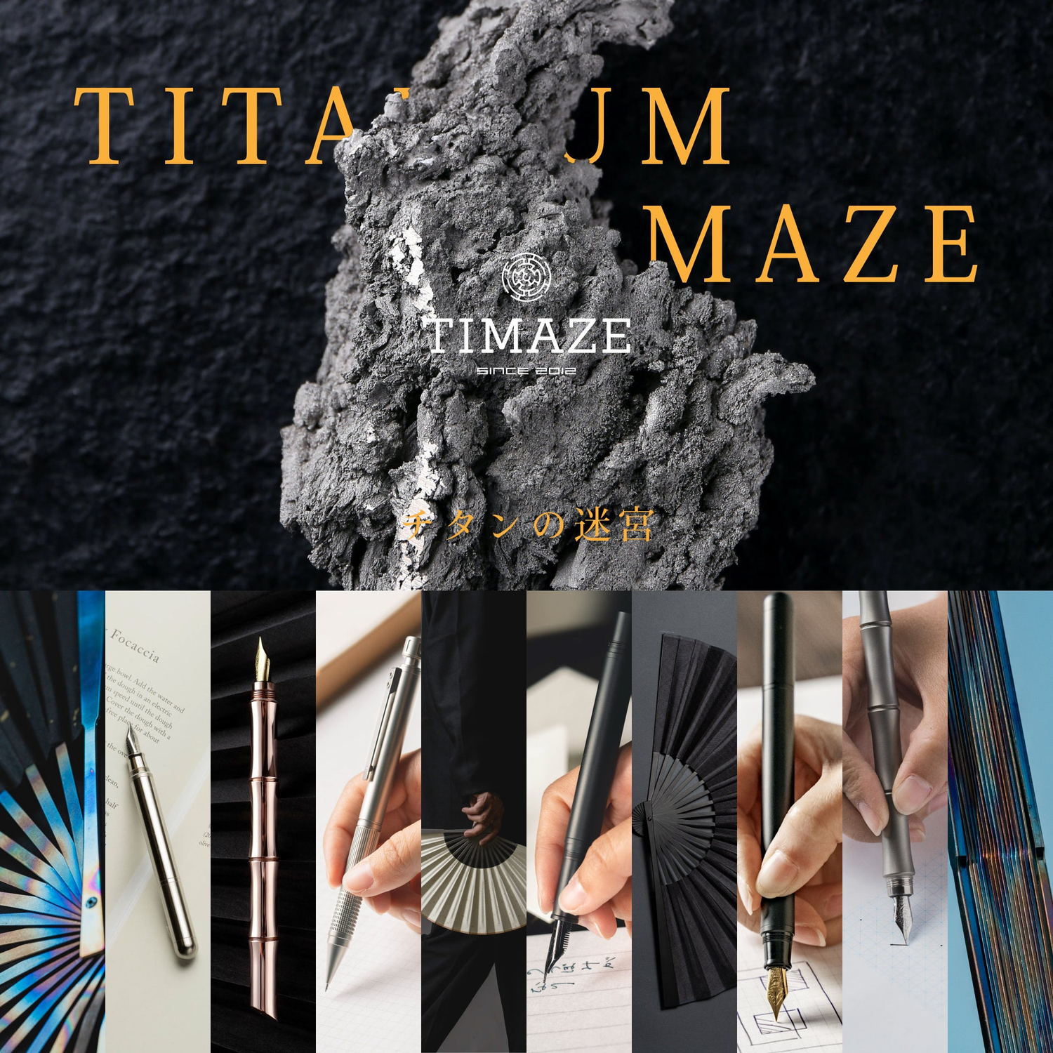 Timaze TITANIUM Product Lineup #チタン