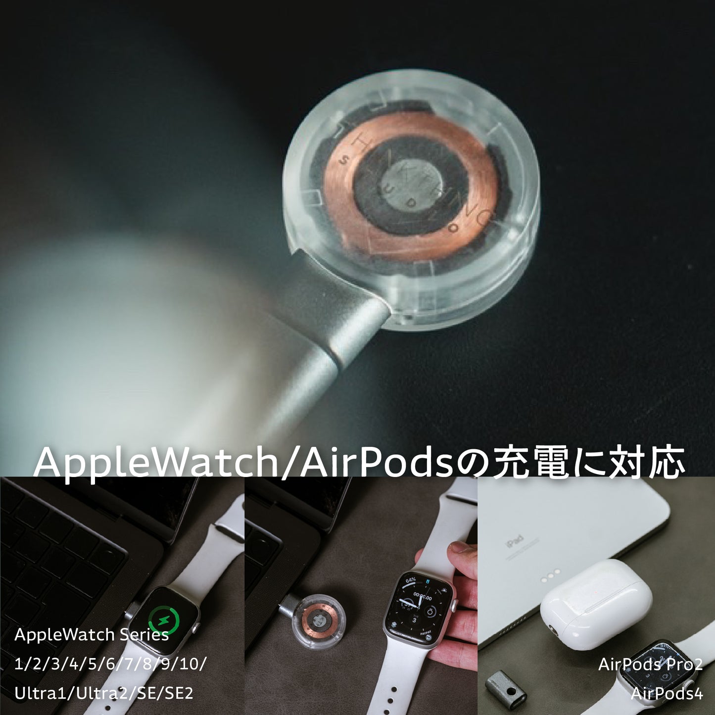 スケルトンデザインが美しいApple Watch充電器:WAT-CHARGER