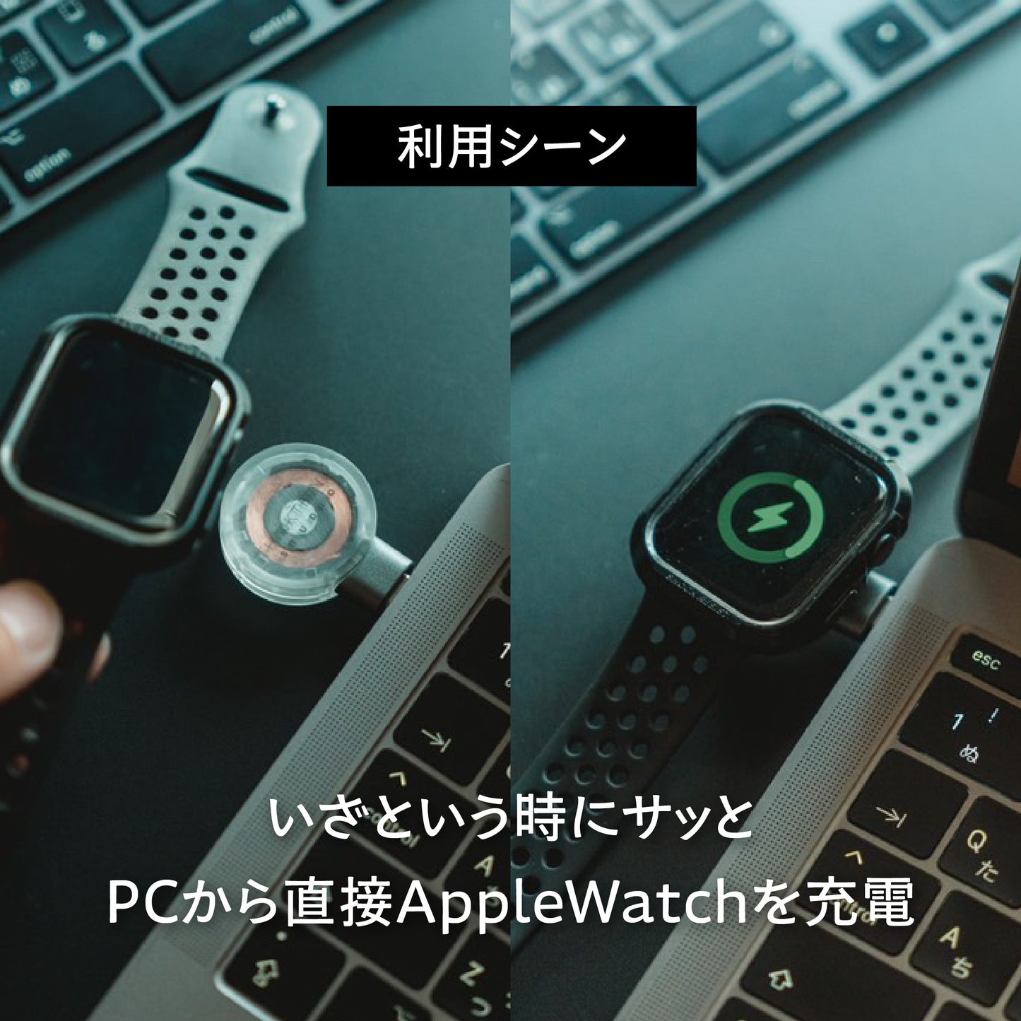 スケルトンデザインが美しいApple Watch充電器:WAT-CHARGER