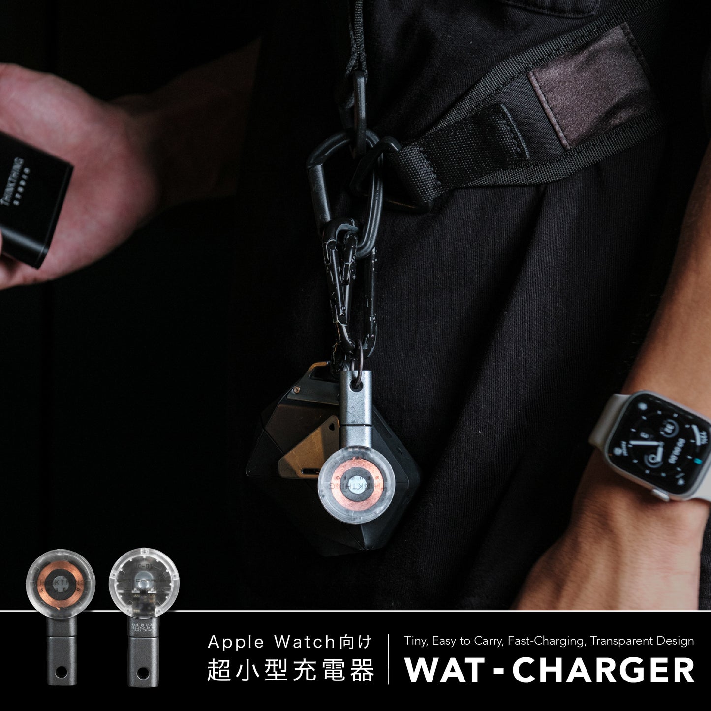 スケルトンデザインが美しいApple Watch充電器:WAT-CHARGER