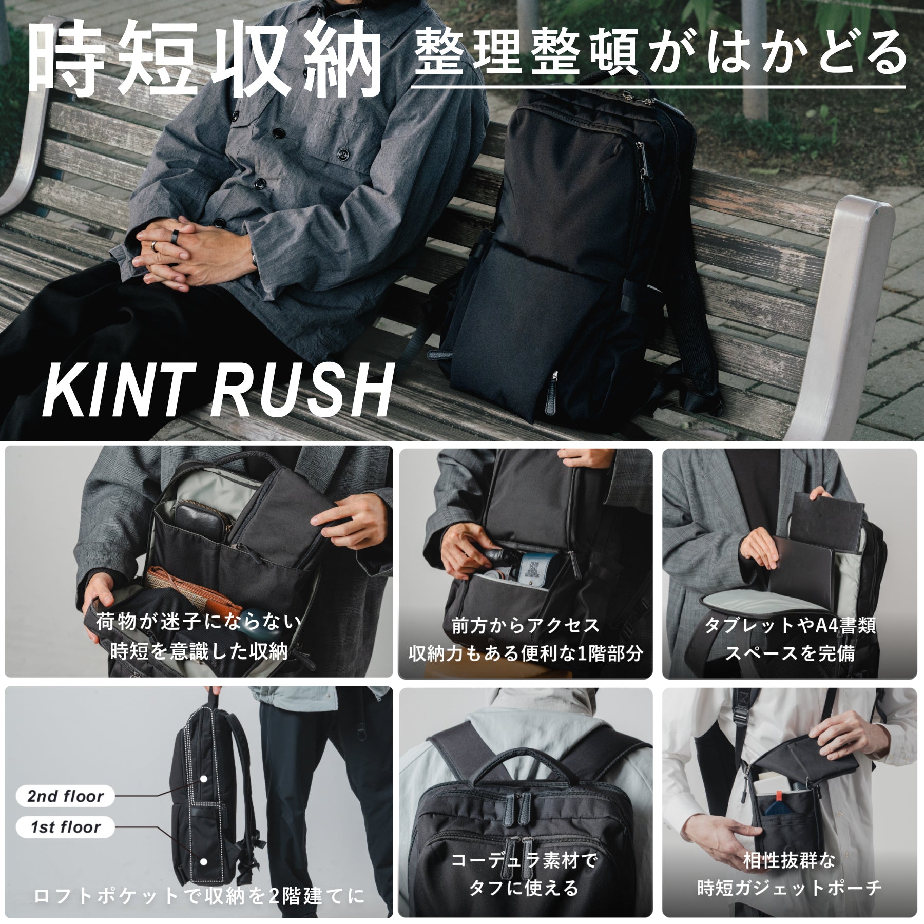 雲丹茄子　専用 （売買決定） KINT RUSH 時短収納バックパック ブラック タイパ意識向上] モノの定位置を決められる時短収納バックパック