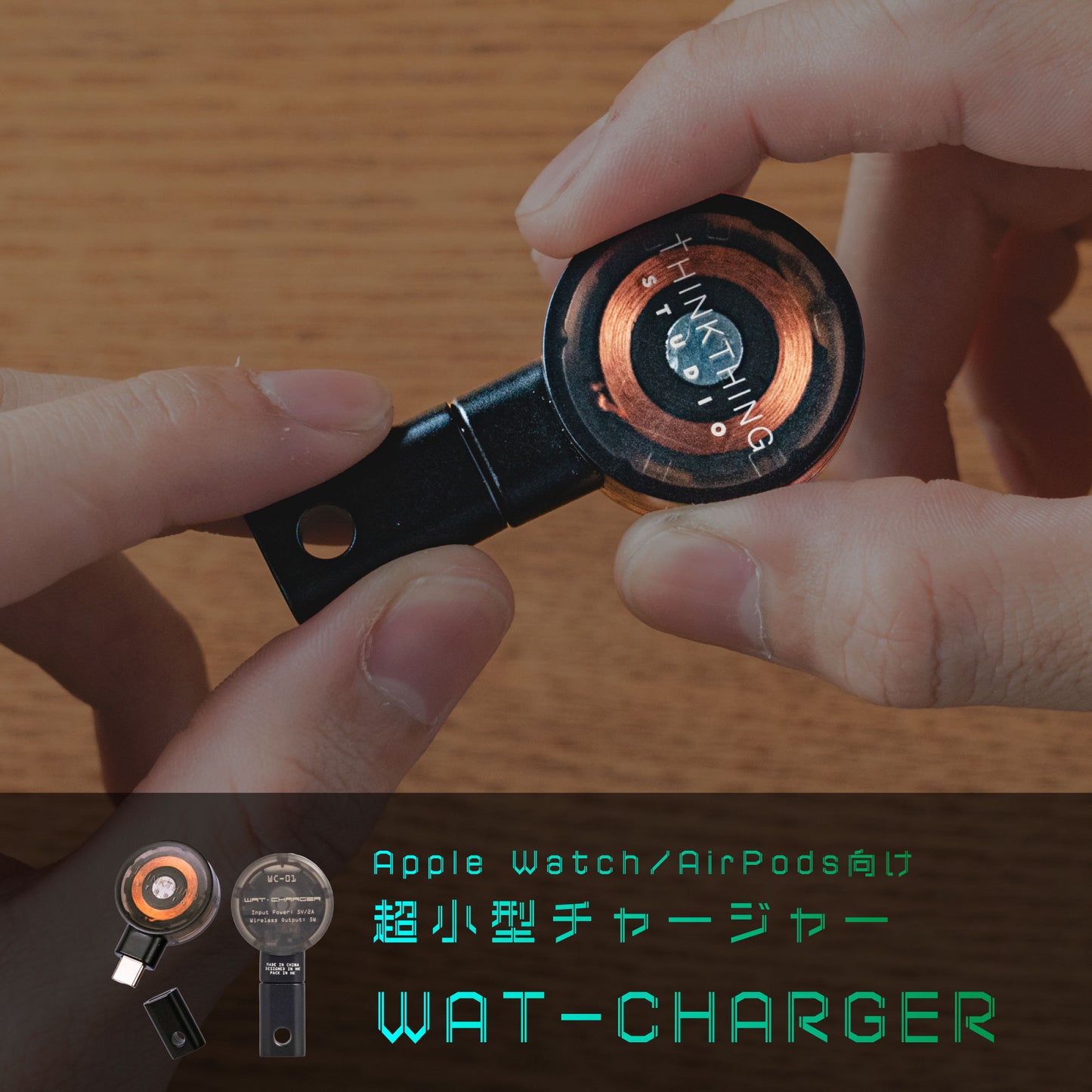 スケルトンデザインが美しいApple Watch充電器：WAT-CHARGER（ブラック）