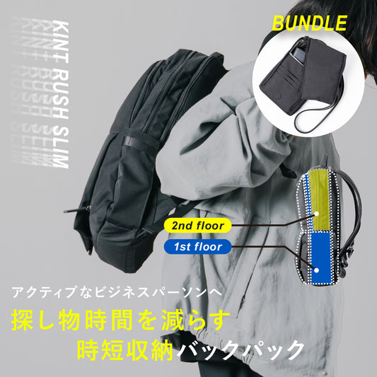 [20%OFF] モノの定位置を決められる時短収納バックパック：KINT RUSH SLIM｜バッグ+サコッシュセット