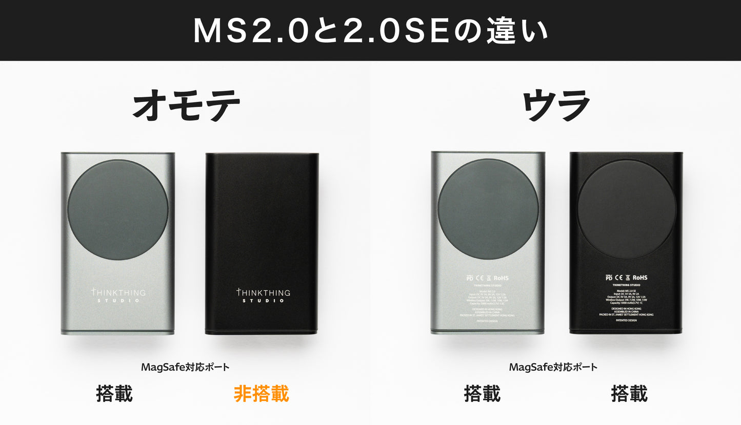 MagSafe対応モバイルバッテリー：MS2.0SE｜アワード多数受賞のモバイルバッテリーに [ベーシックモデル] が登場
